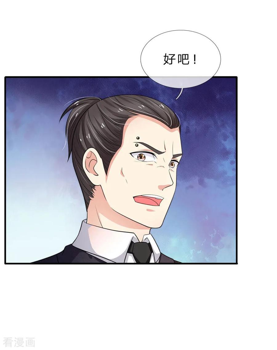 我是大仙尊77话 我乃杰森，谁敢杀我