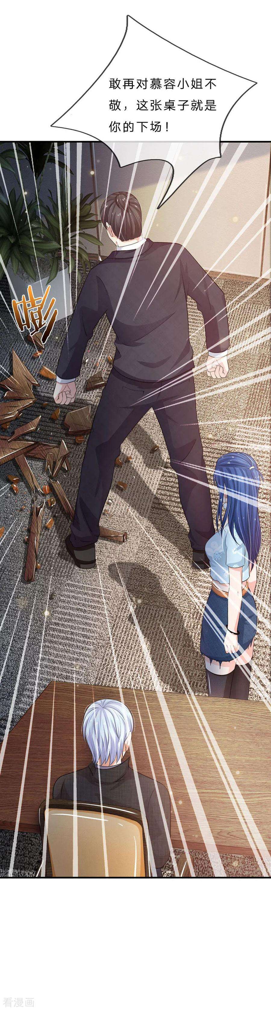 我是大仙尊77话 我乃杰森，谁敢杀我