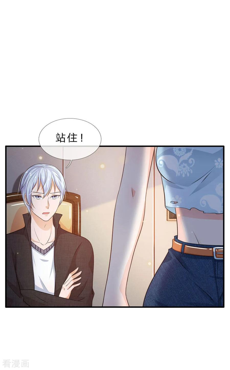 我是大仙尊77话 我乃杰森，谁敢杀我