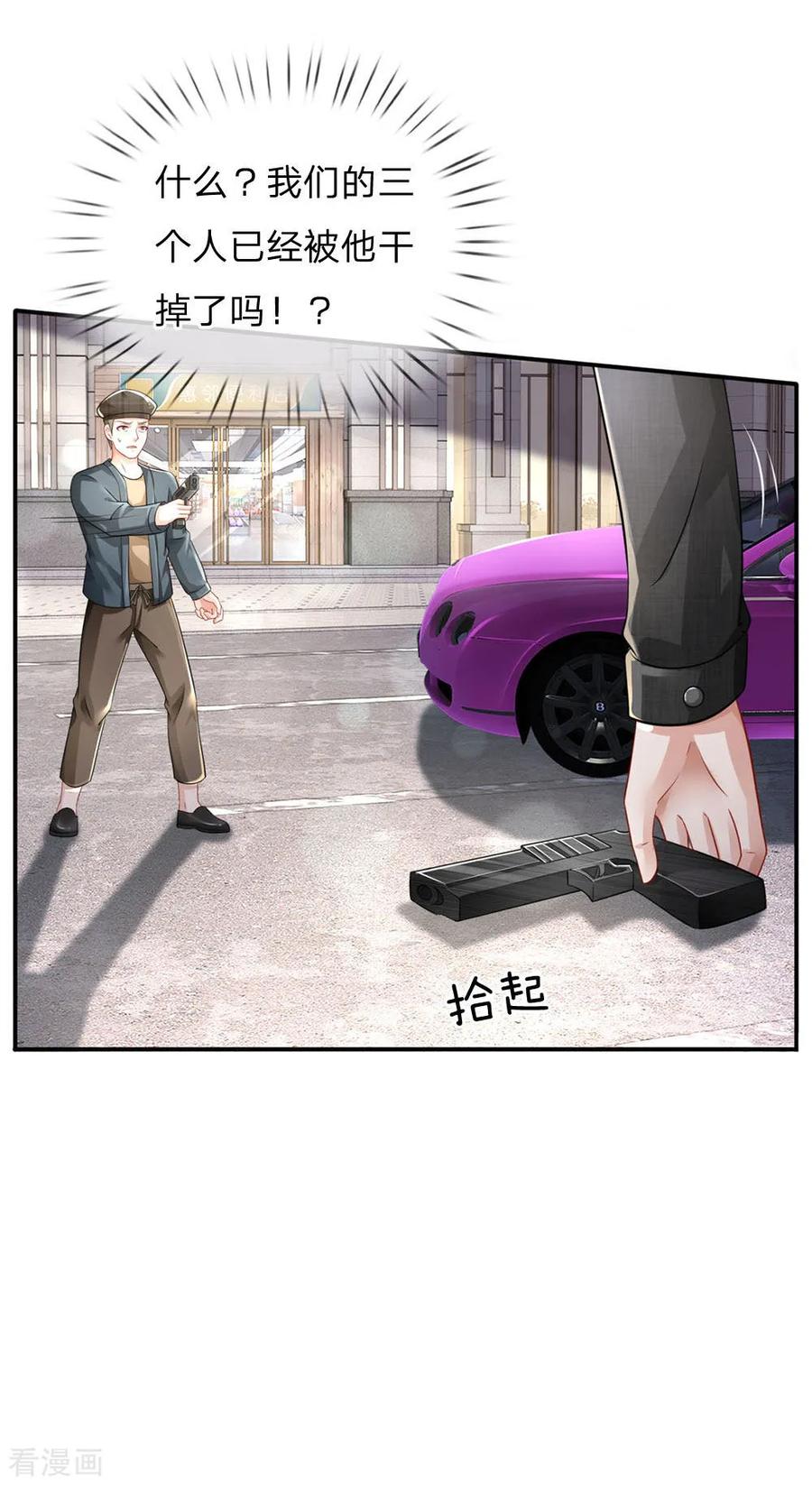 我是大仙尊78话 慕容小姐，一路走好