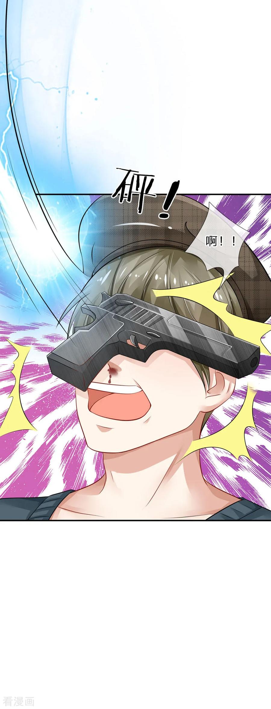 我是大仙尊78话 慕容小姐，一路走好