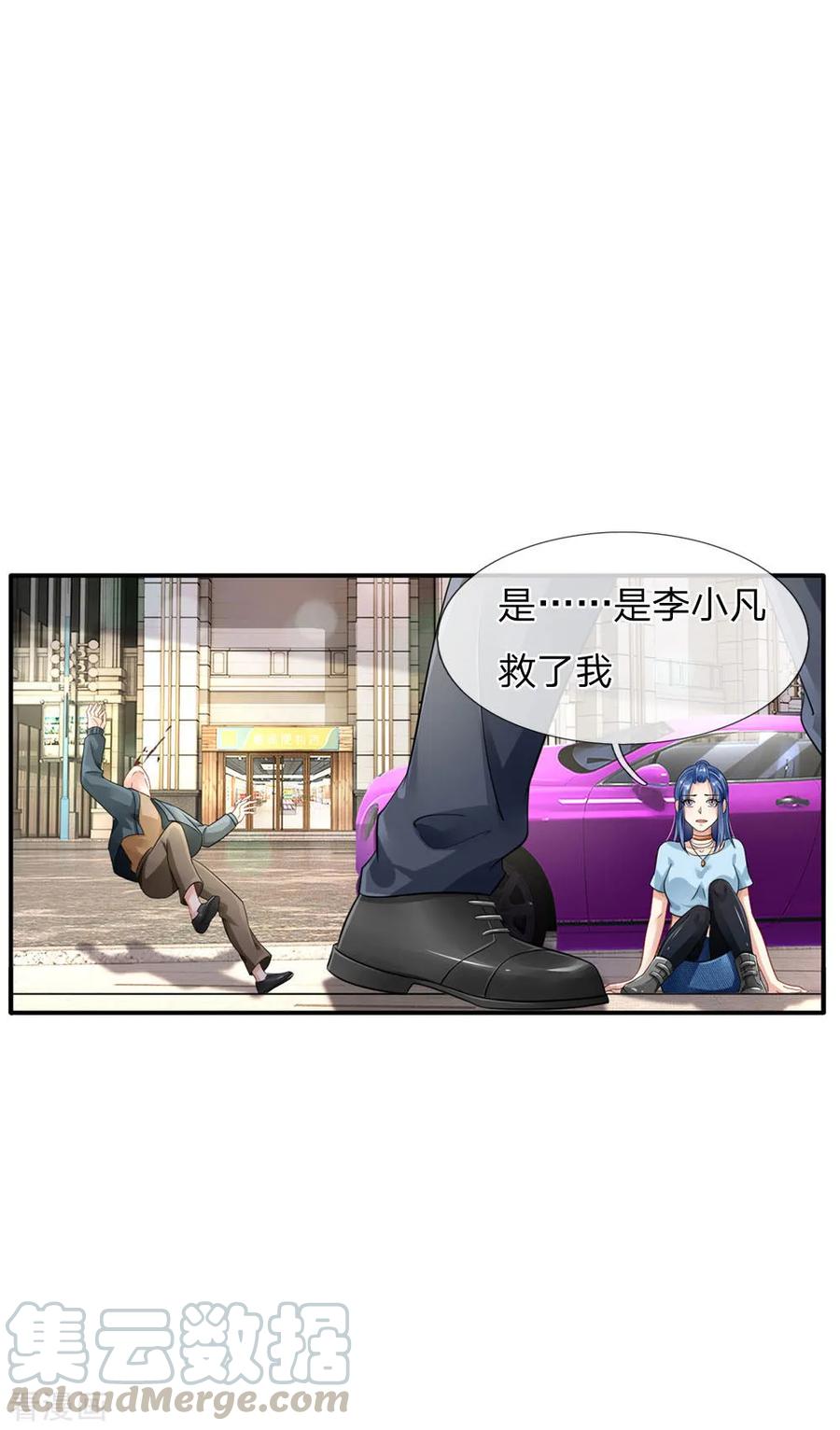 我是大仙尊78话 慕容小姐，一路走好