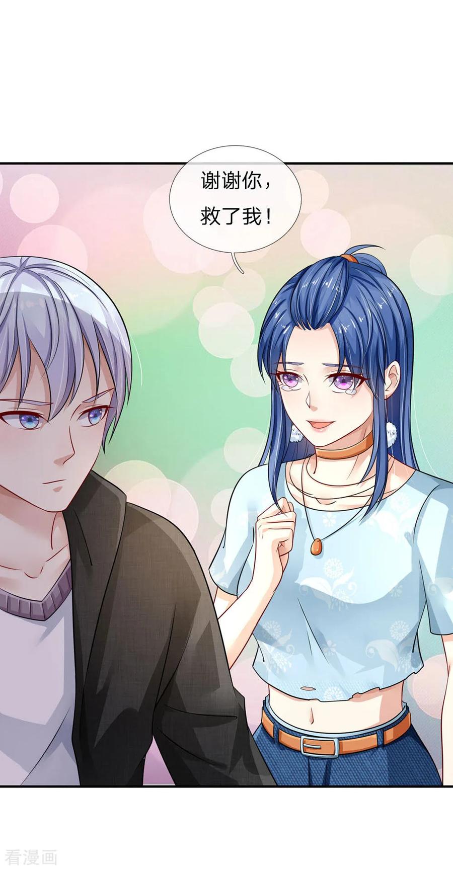 我是大仙尊78话 慕容小姐，一路走好