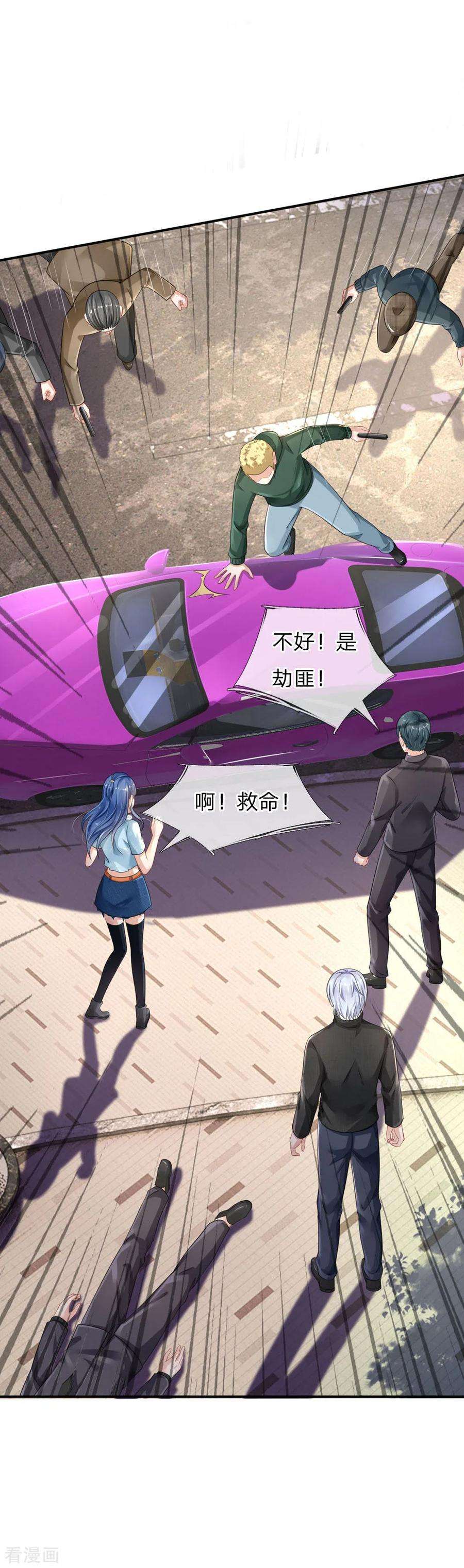 我是大仙尊78话 慕容小姐，一路走好