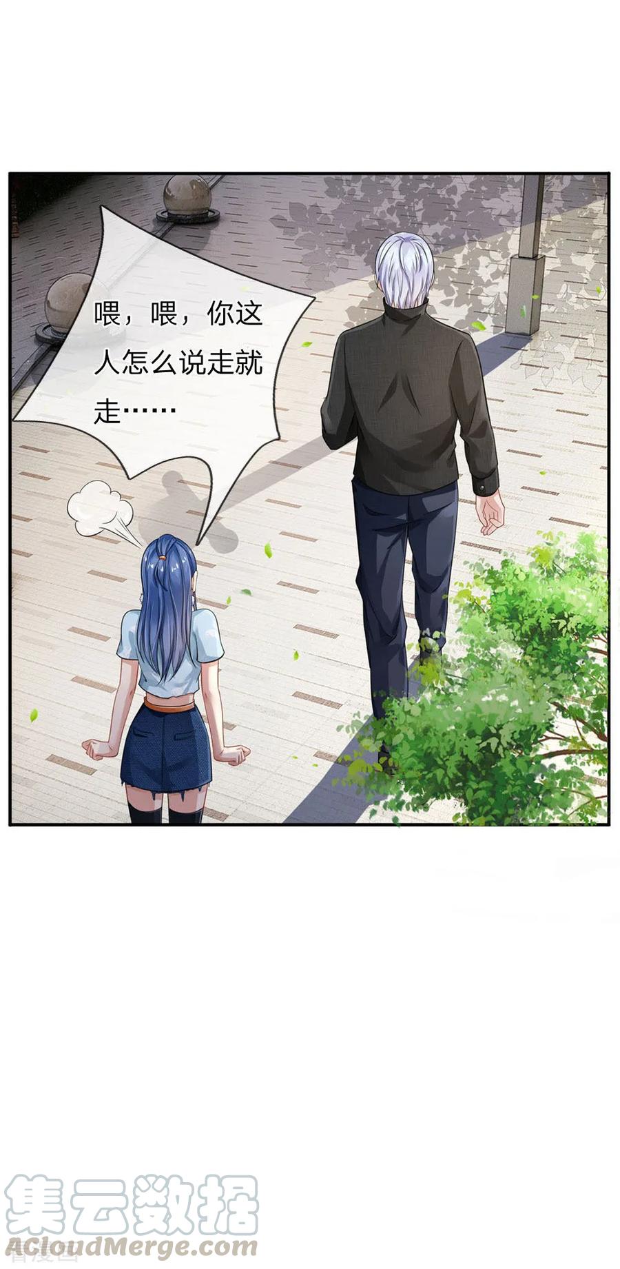 我是大仙尊78话 慕容小姐，一路走好