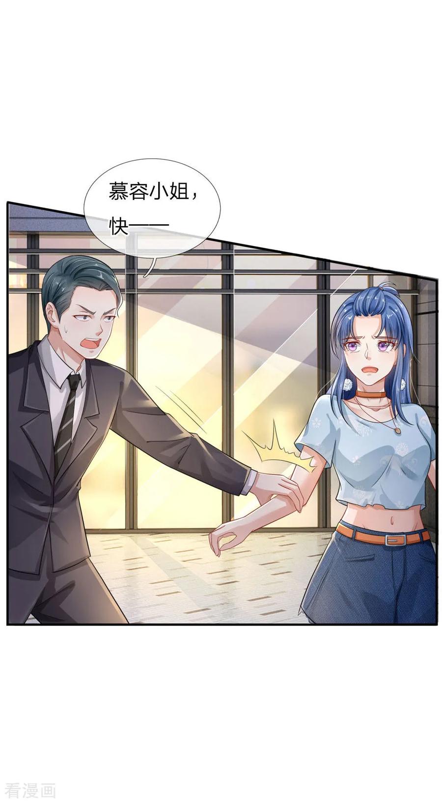 我是大仙尊78话 慕容小姐，一路走好