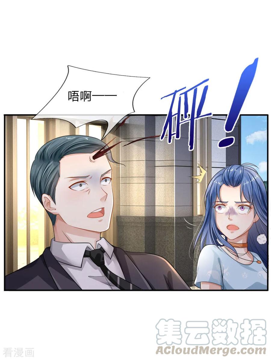 我是大仙尊78话 慕容小姐，一路走好