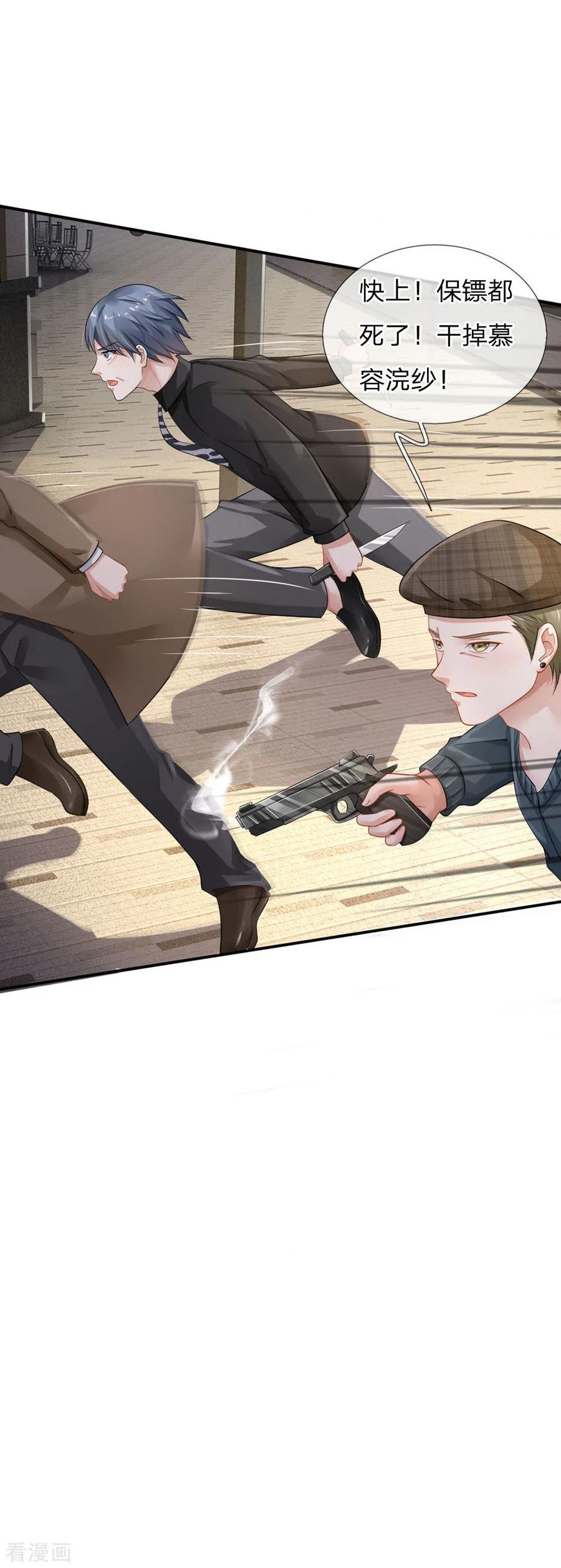 我是大仙尊78话 慕容小姐，一路走好