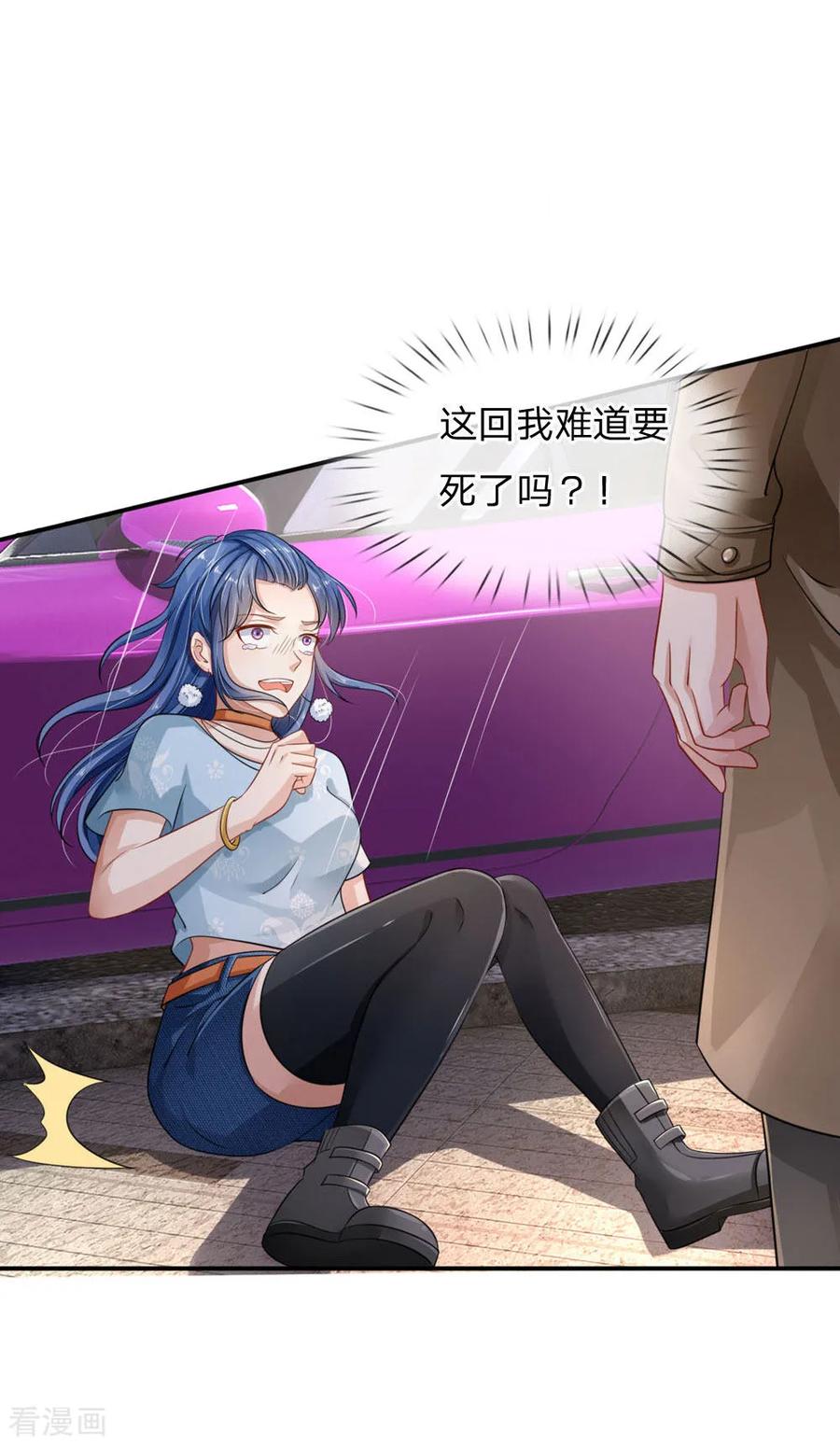 我是大仙尊78话 慕容小姐，一路走好