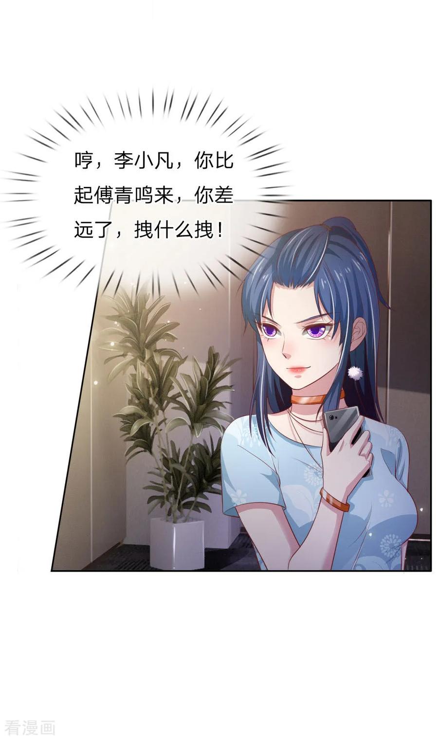 我是大仙尊79话 保护任务，豹组截胡