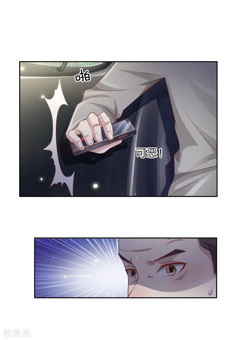 我是大仙尊79话 保护任务，豹组截胡