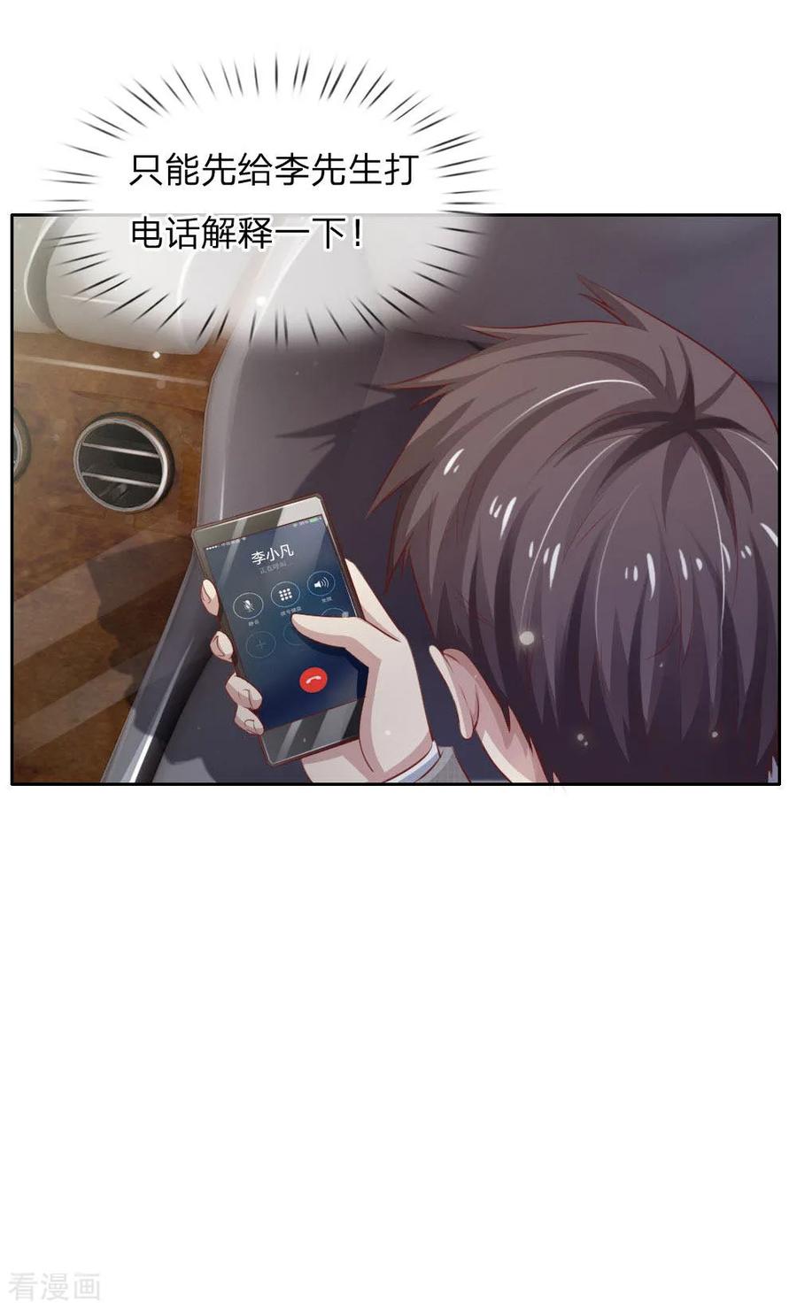 我是大仙尊79话 保护任务，豹组截胡