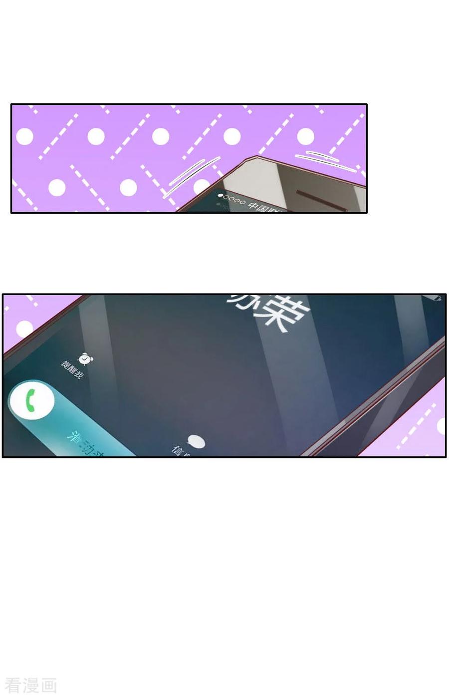 我是大仙尊79话 保护任务，豹组截胡