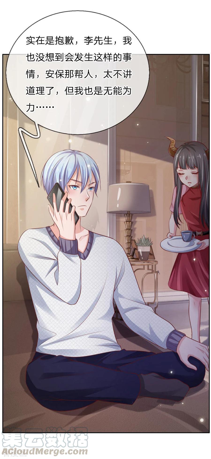 我是大仙尊79话 保护任务，豹组截胡