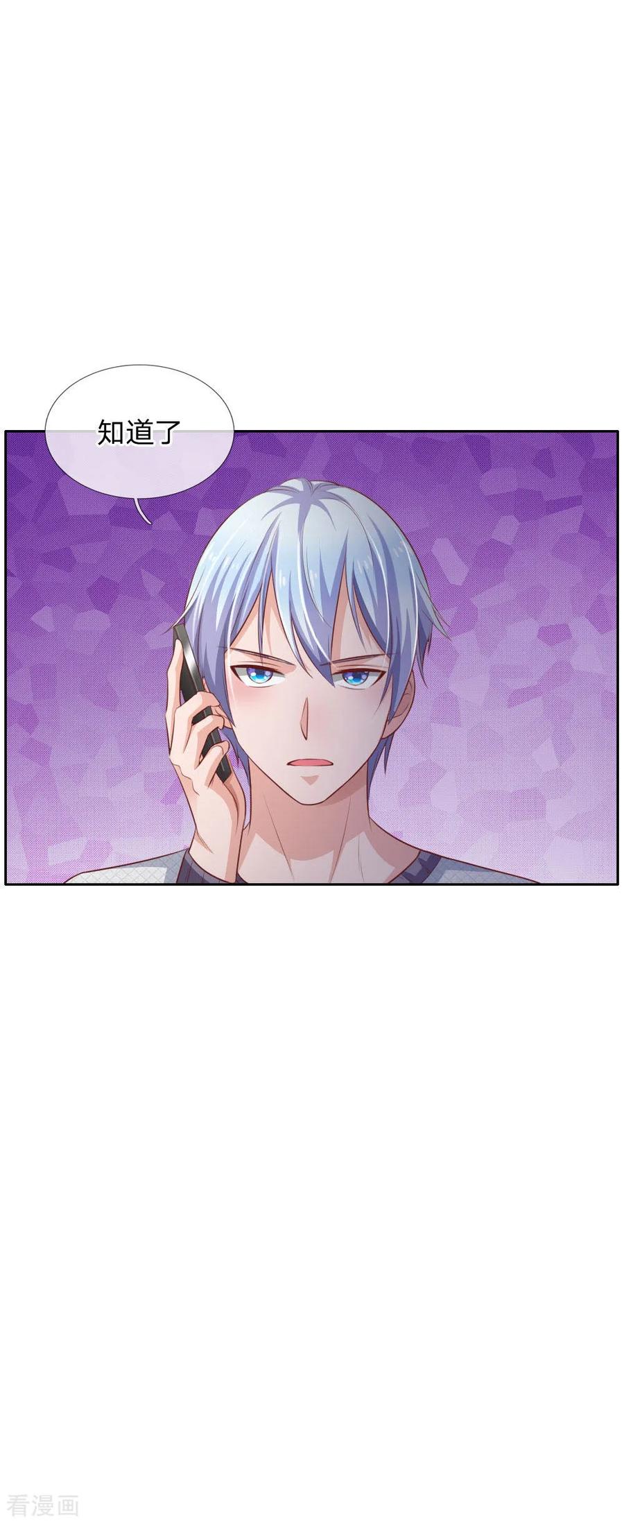 我是大仙尊79话 保护任务，豹组截胡