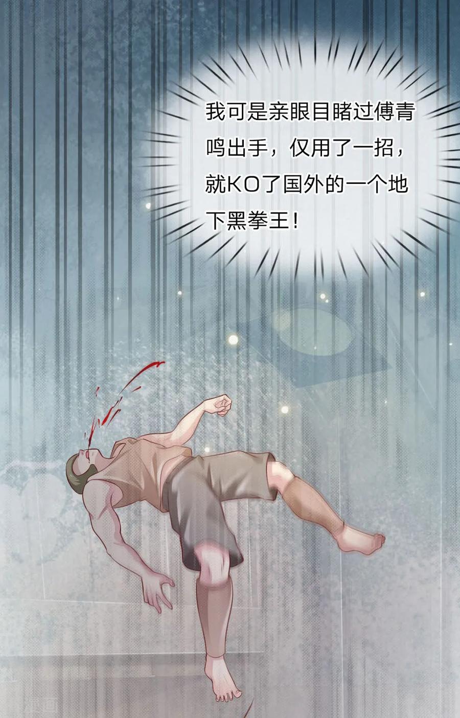 我是大仙尊79话 保护任务，豹组截胡