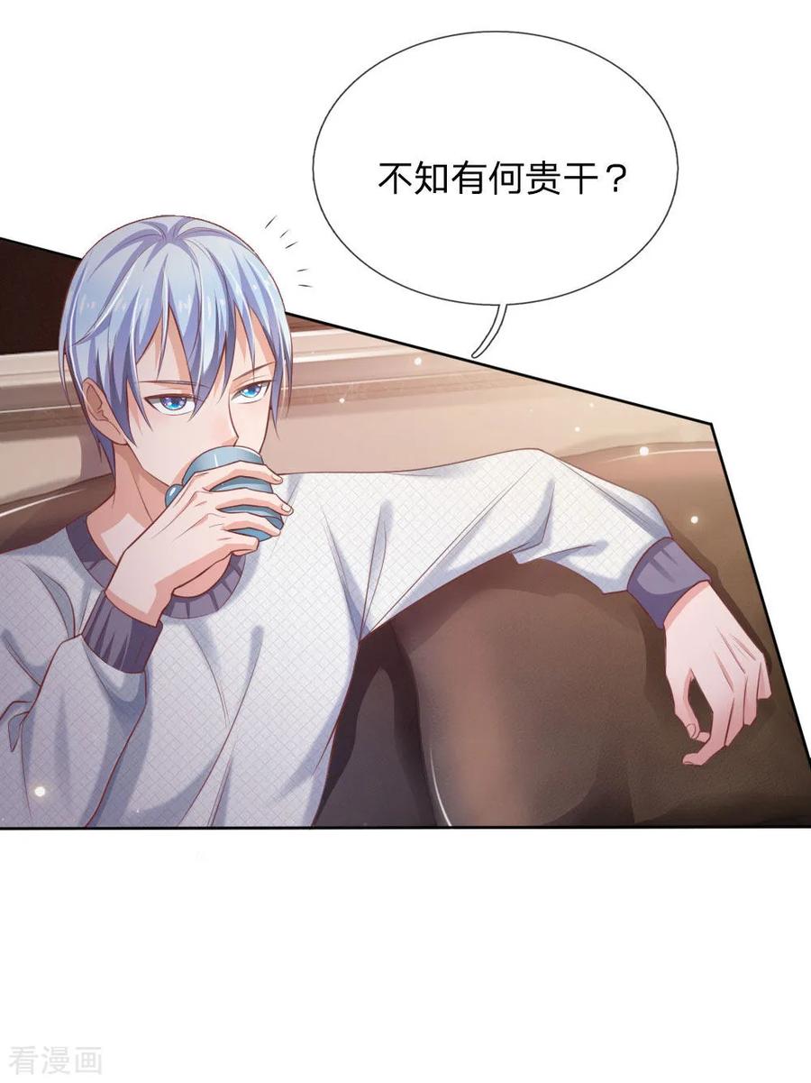 我是大仙尊80话 青年高手，上门挑衅