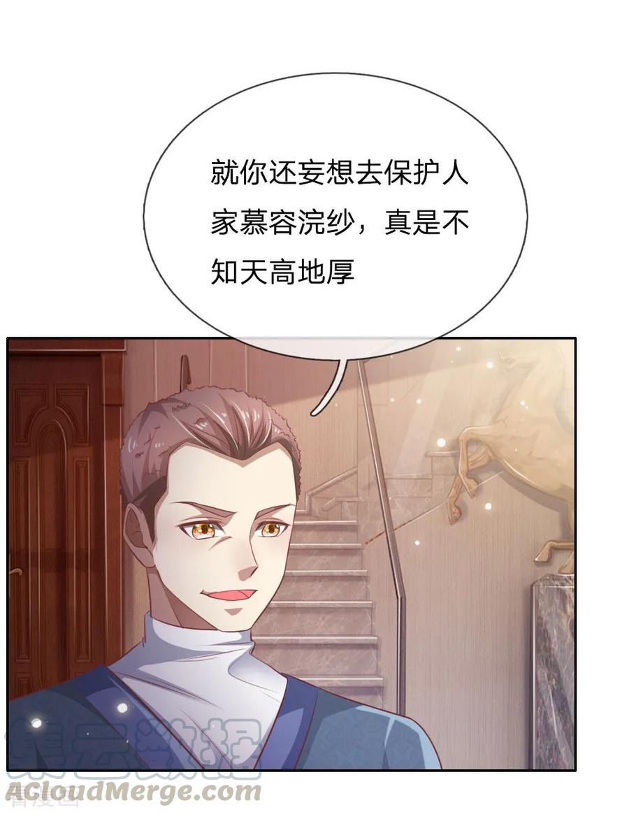 我是大仙尊80话 青年高手，上门挑衅