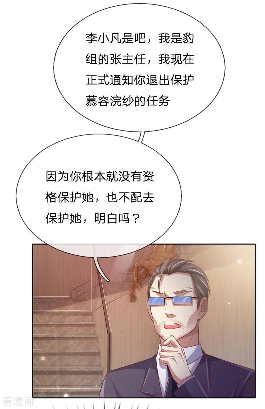 我是大仙尊80话 青年高手，上门挑衅