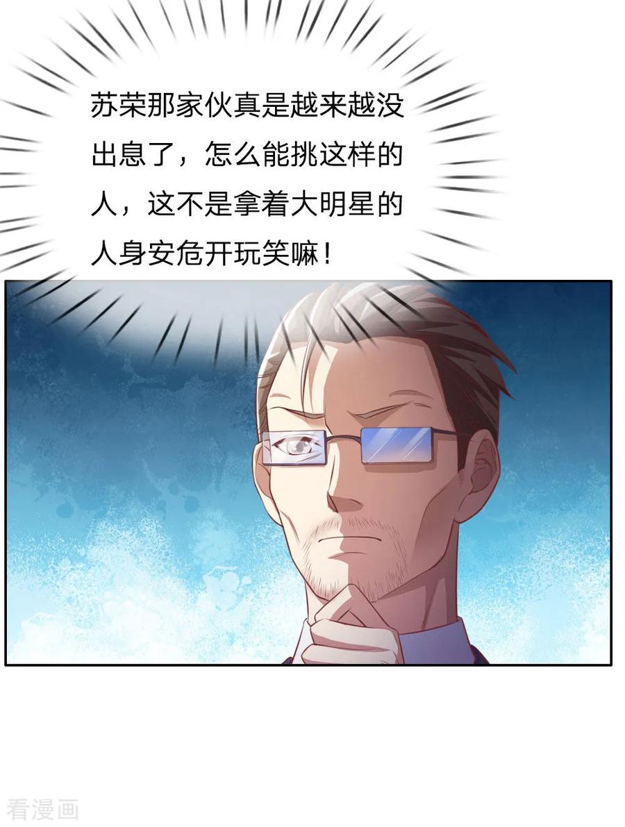 我是大仙尊80话 青年高手，上门挑衅