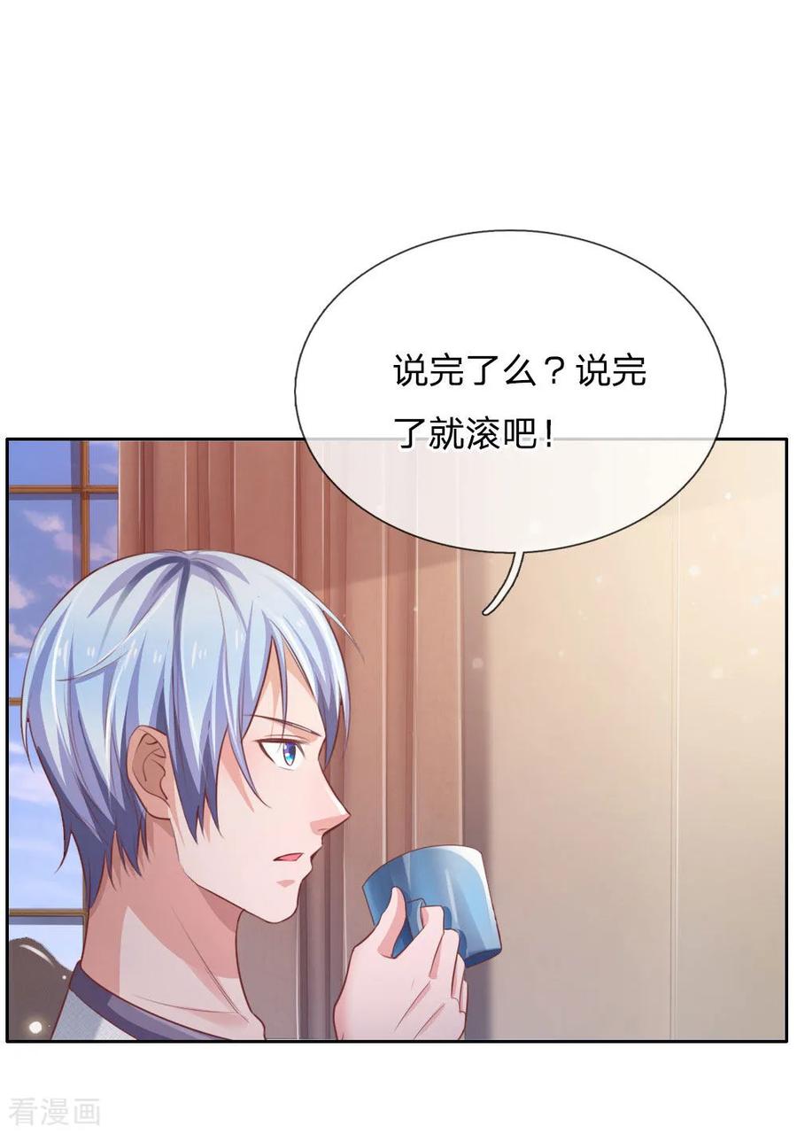 我是大仙尊80话 青年高手，上门挑衅