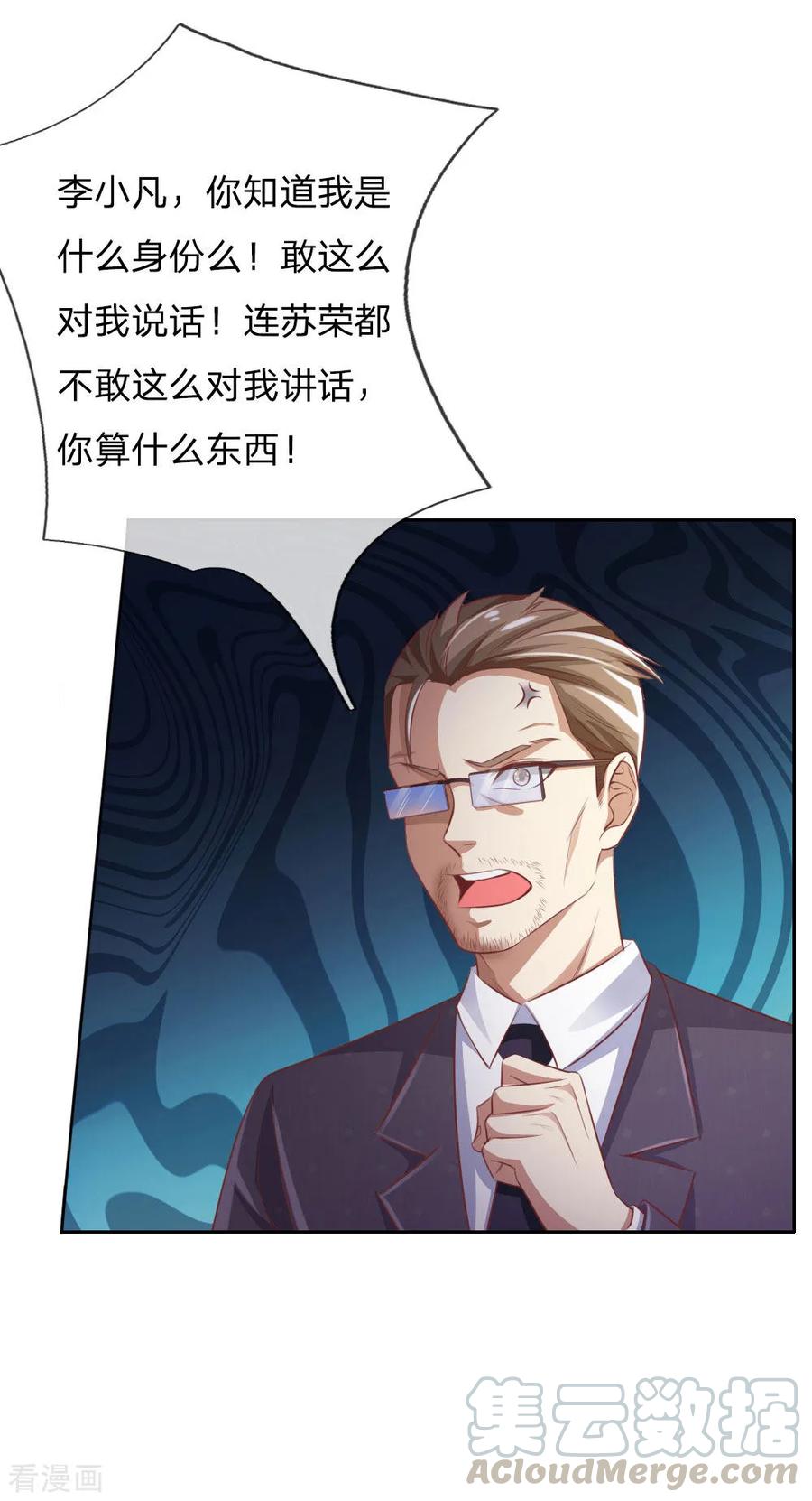 我是大仙尊80话 青年高手，上门挑衅