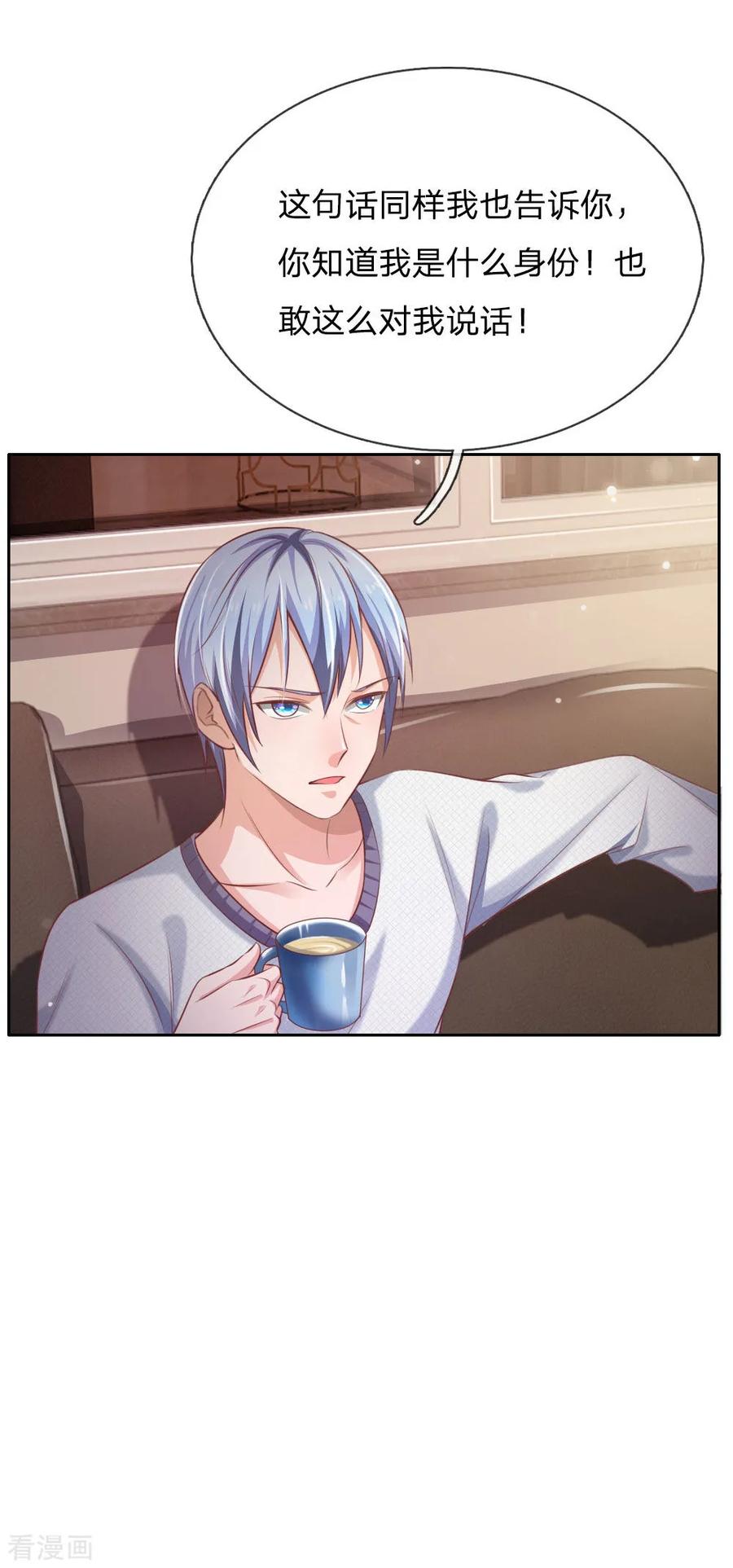 我是大仙尊80话 青年高手，上门挑衅