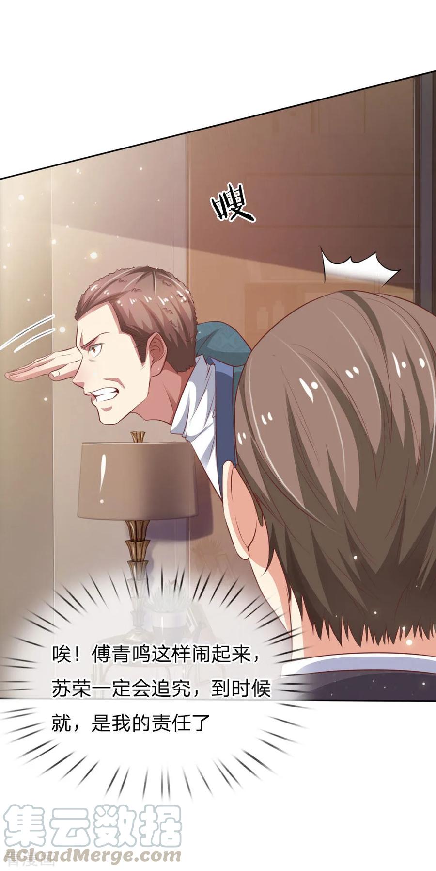 我是大仙尊80话 青年高手，上门挑衅