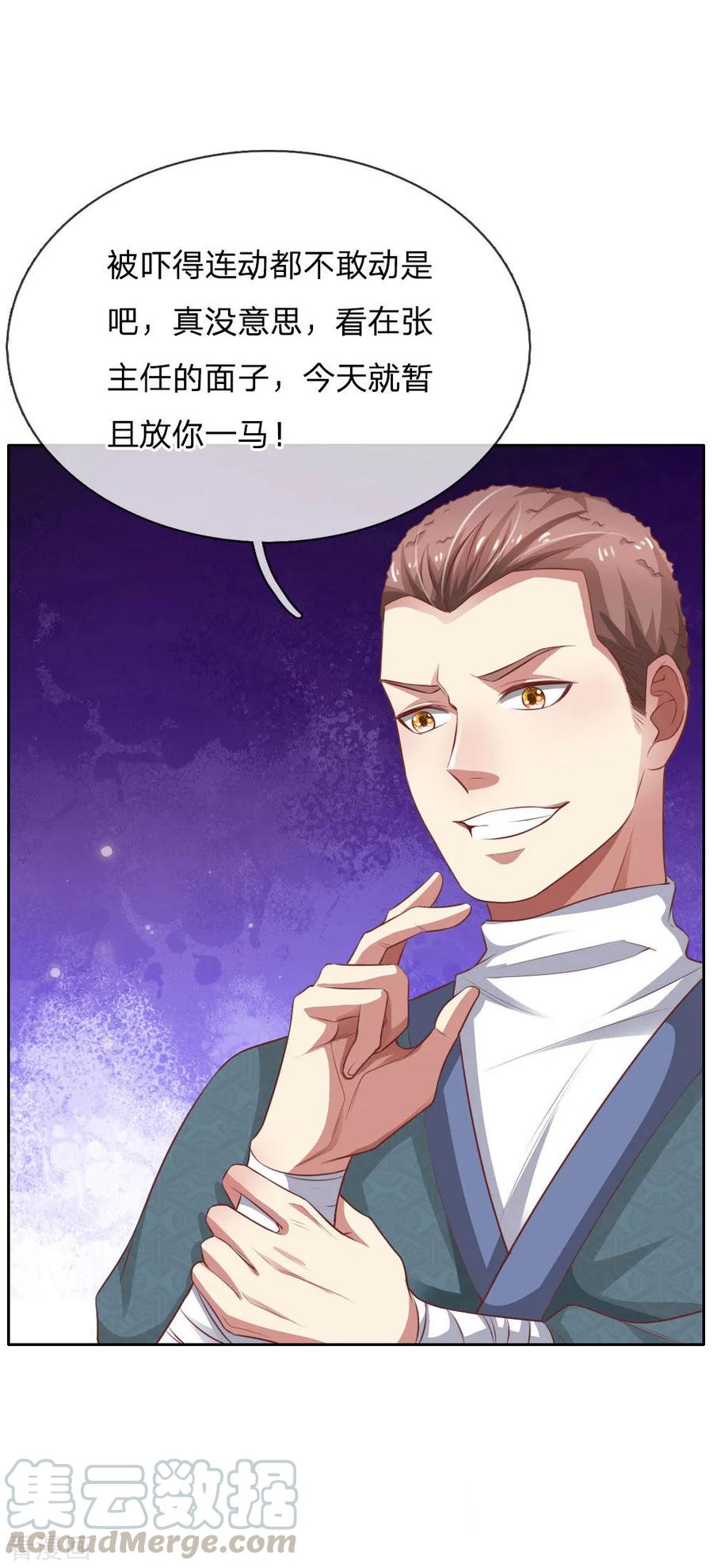 我是大仙尊80话 青年高手，上门挑衅