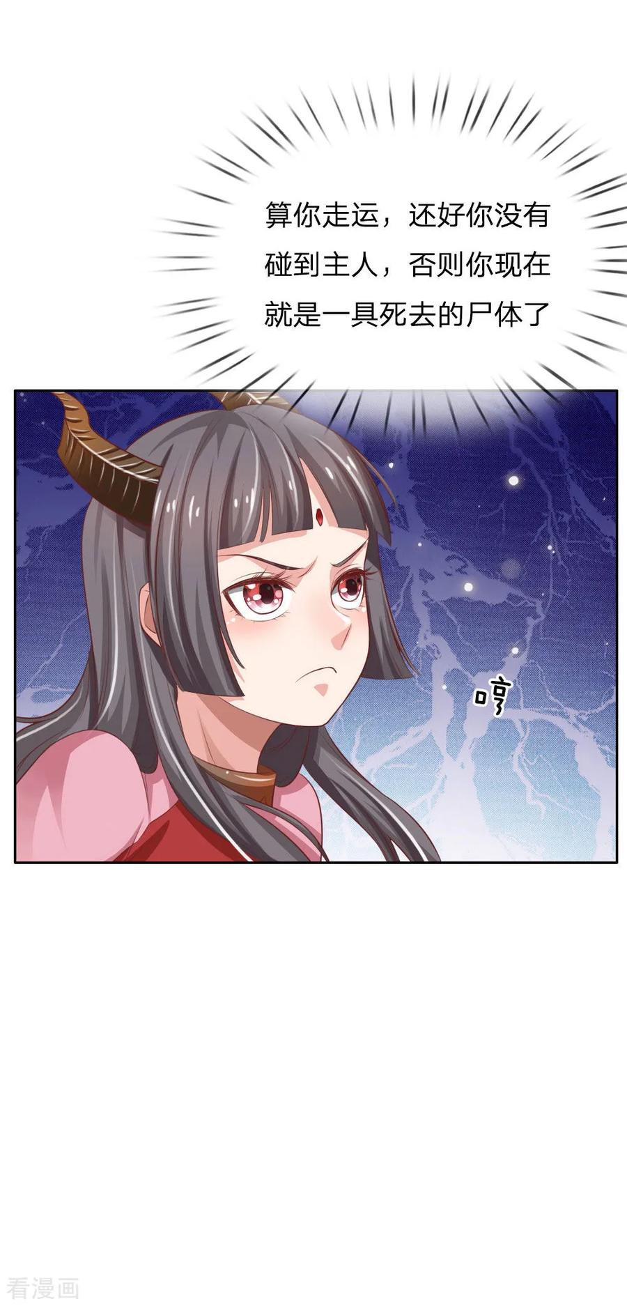 我是大仙尊80话 青年高手，上门挑衅