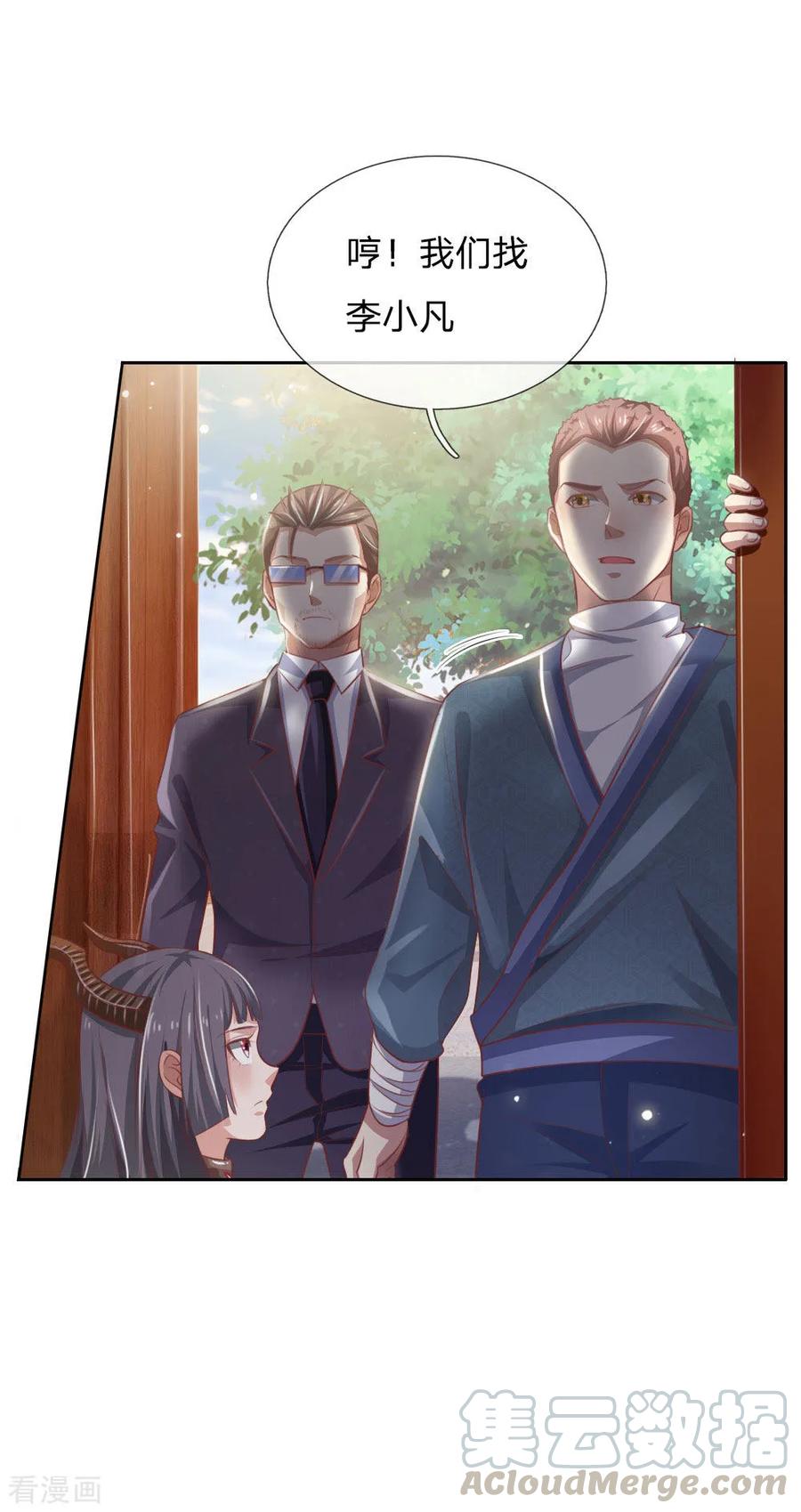 我是大仙尊80话 青年高手，上门挑衅