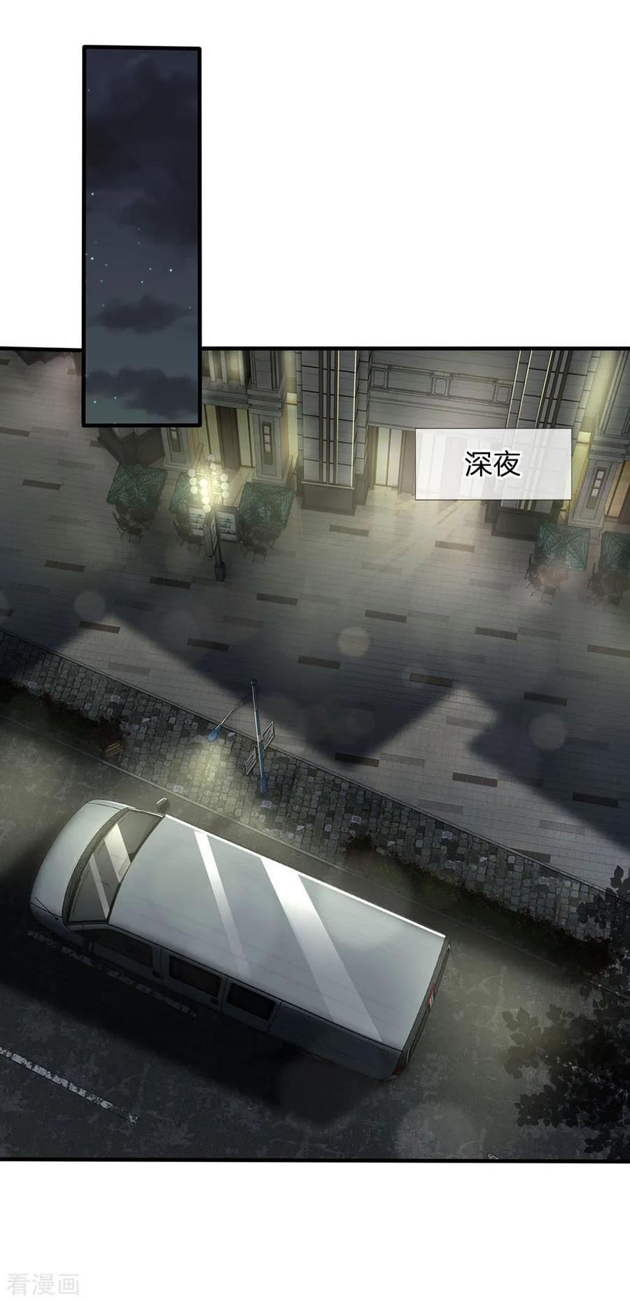 我是大仙尊81话 形意师兄，重拳出击