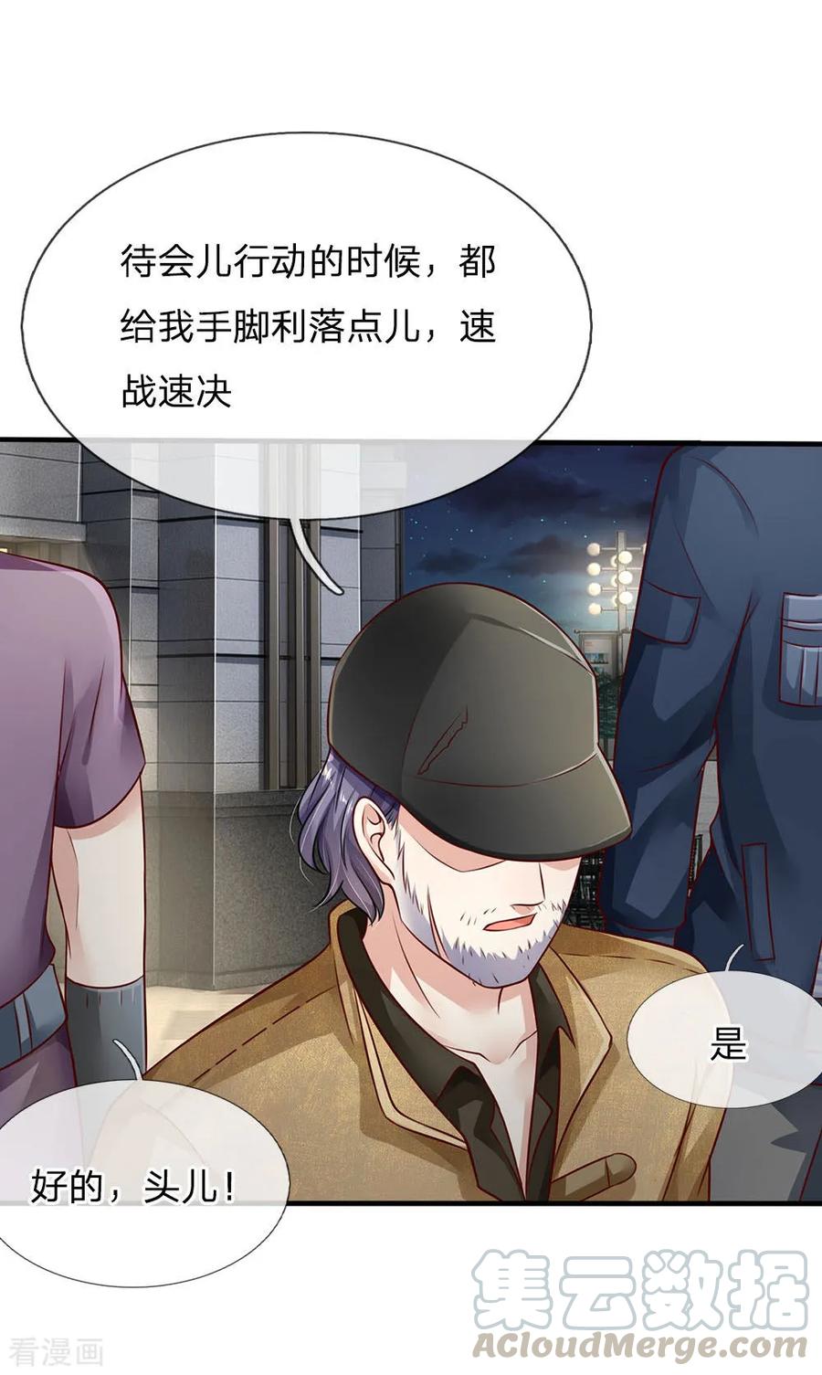 我是大仙尊81话 形意师兄，重拳出击