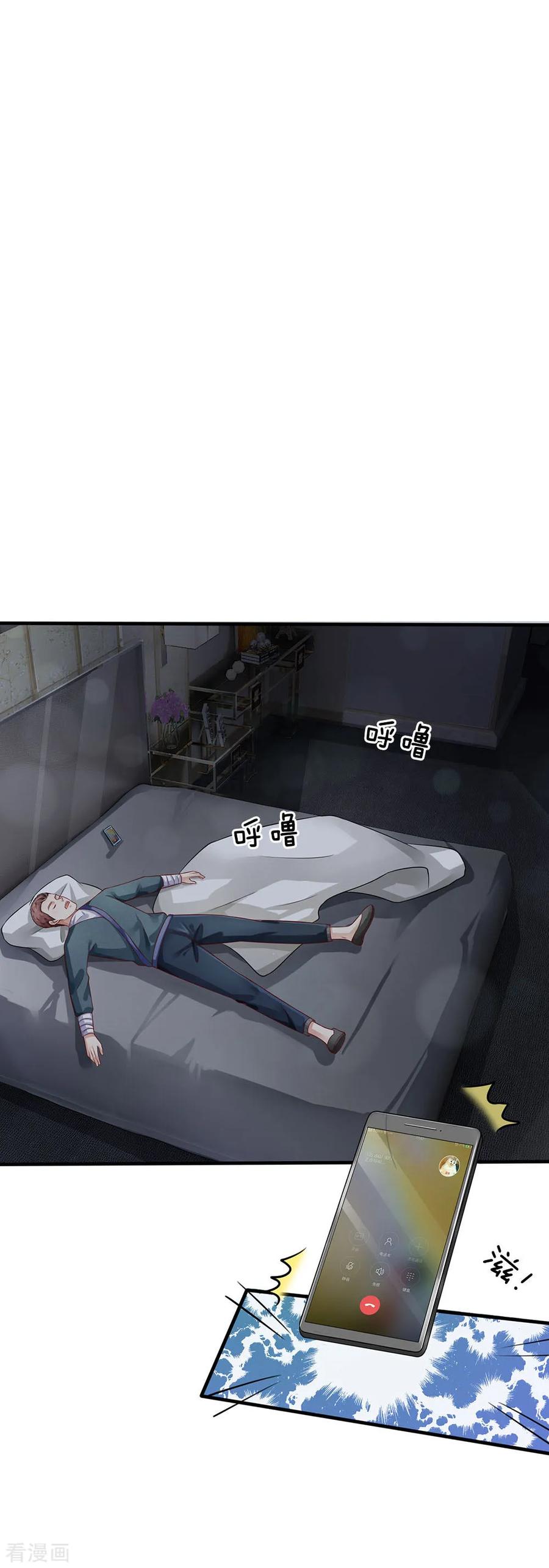 我是大仙尊81话 形意师兄，重拳出击