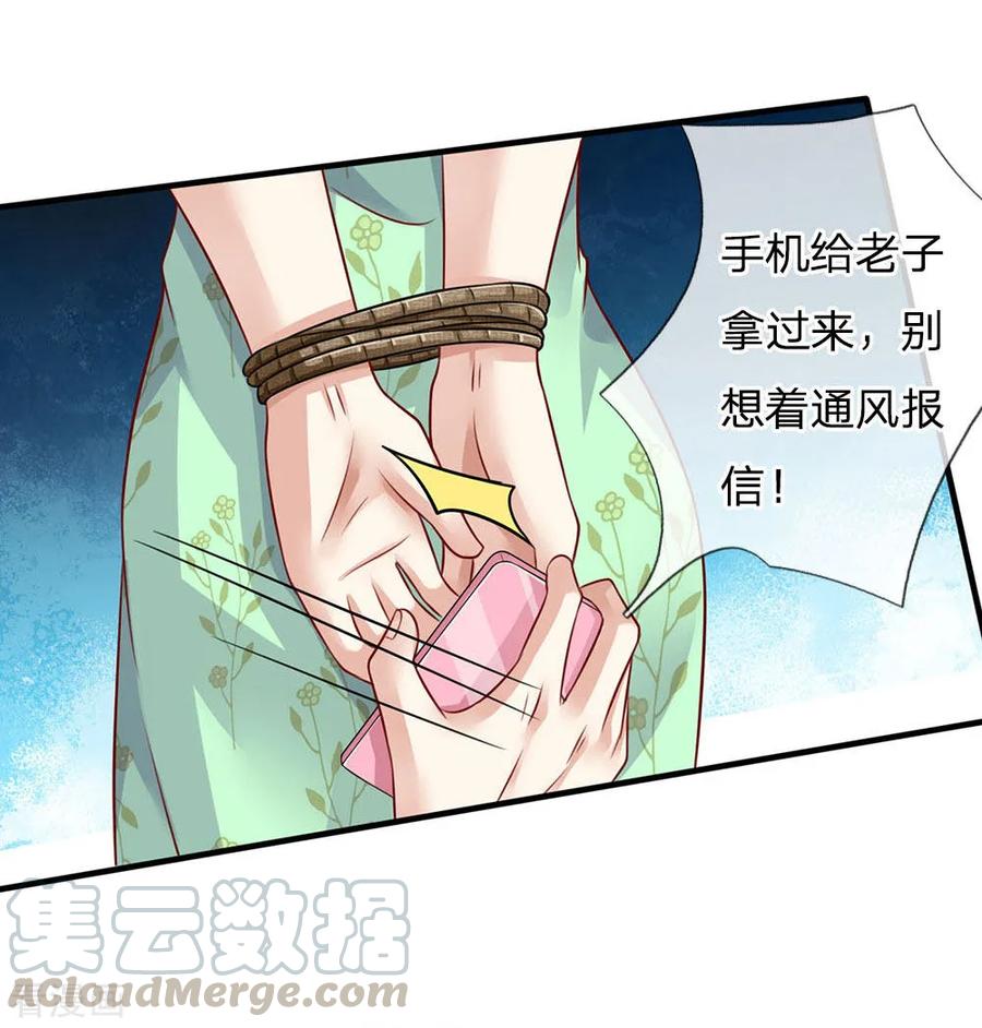 我是大仙尊81话 形意师兄，重拳出击