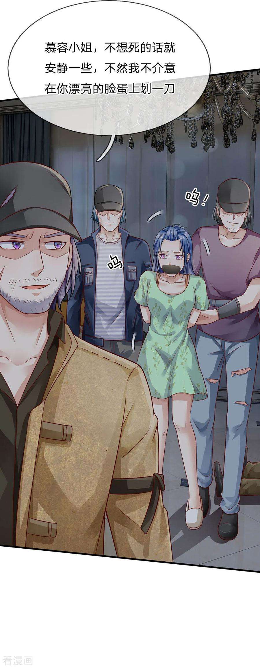 我是大仙尊81话 形意师兄，重拳出击