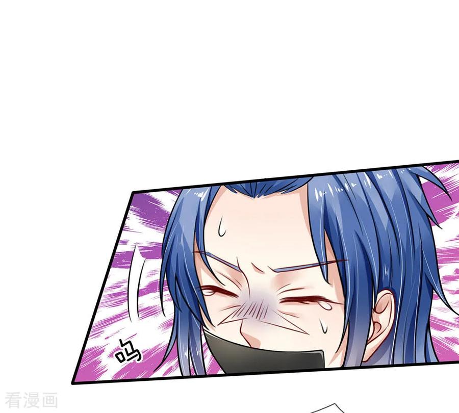 我是大仙尊81话 形意师兄，重拳出击