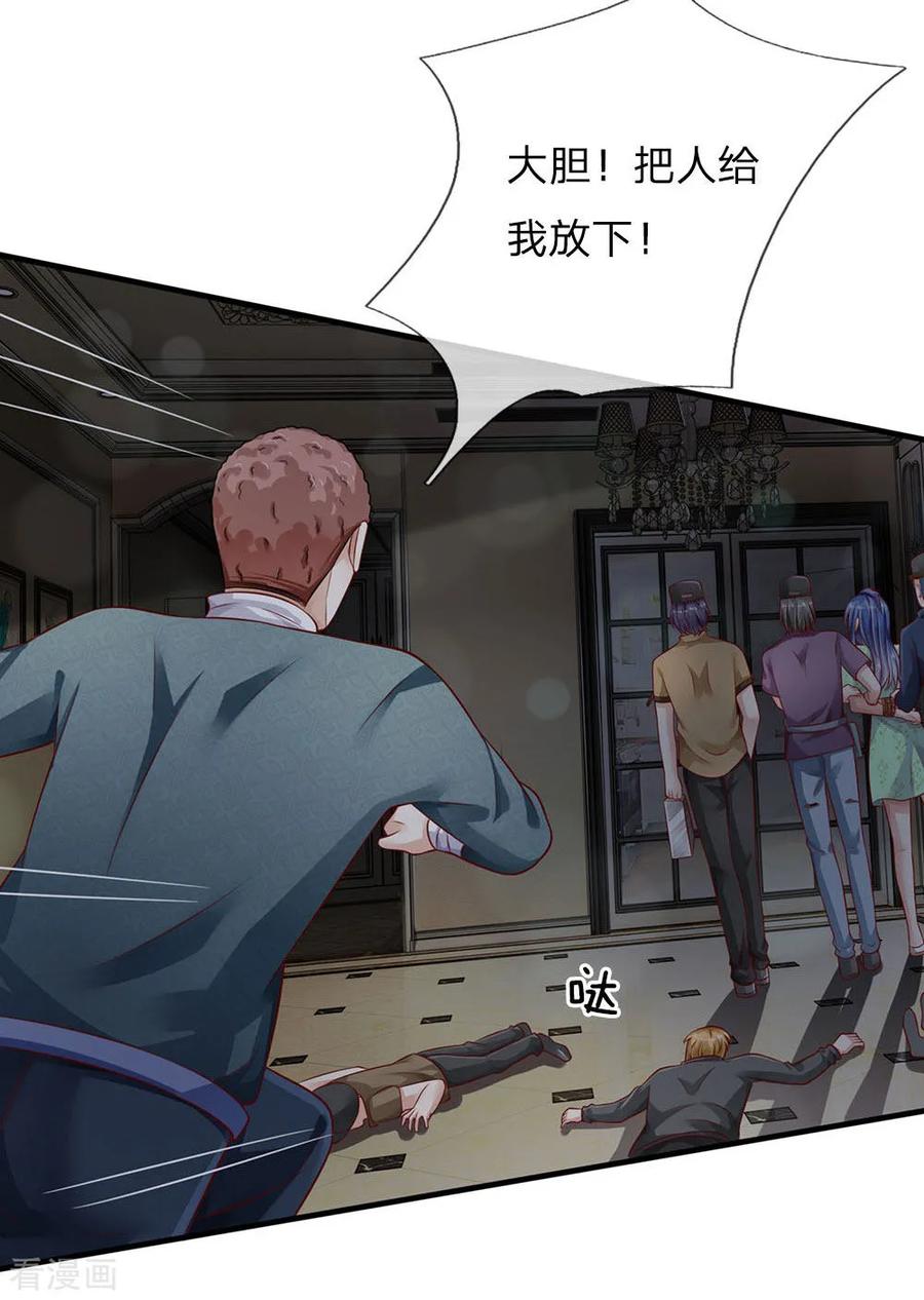 我是大仙尊81话 形意师兄，重拳出击