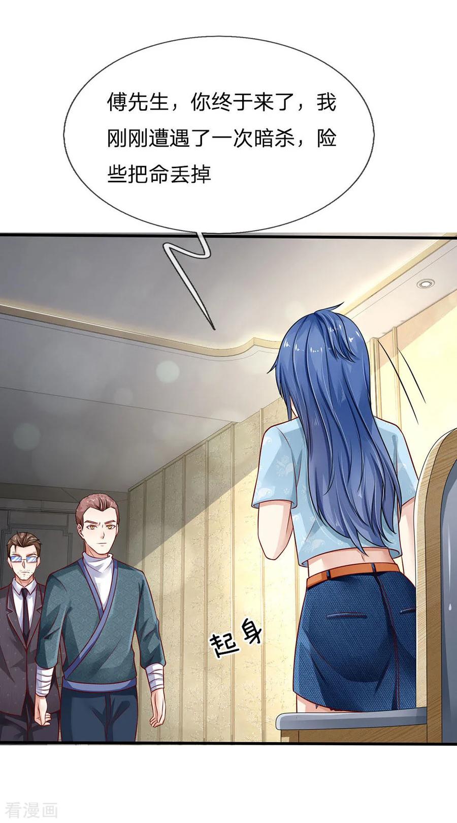 我是大仙尊81话 形意师兄，重拳出击