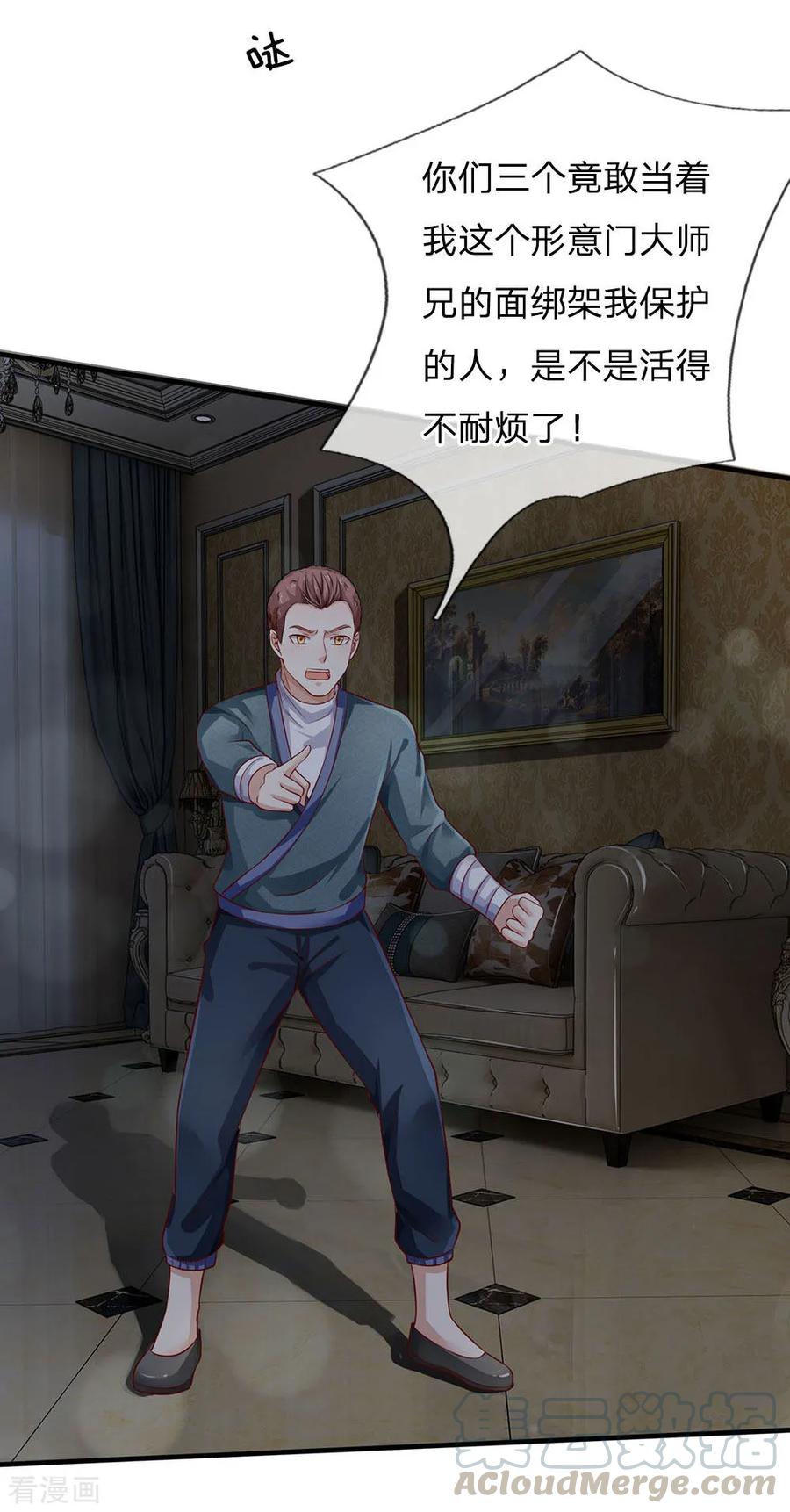 我是大仙尊81话 形意师兄，重拳出击