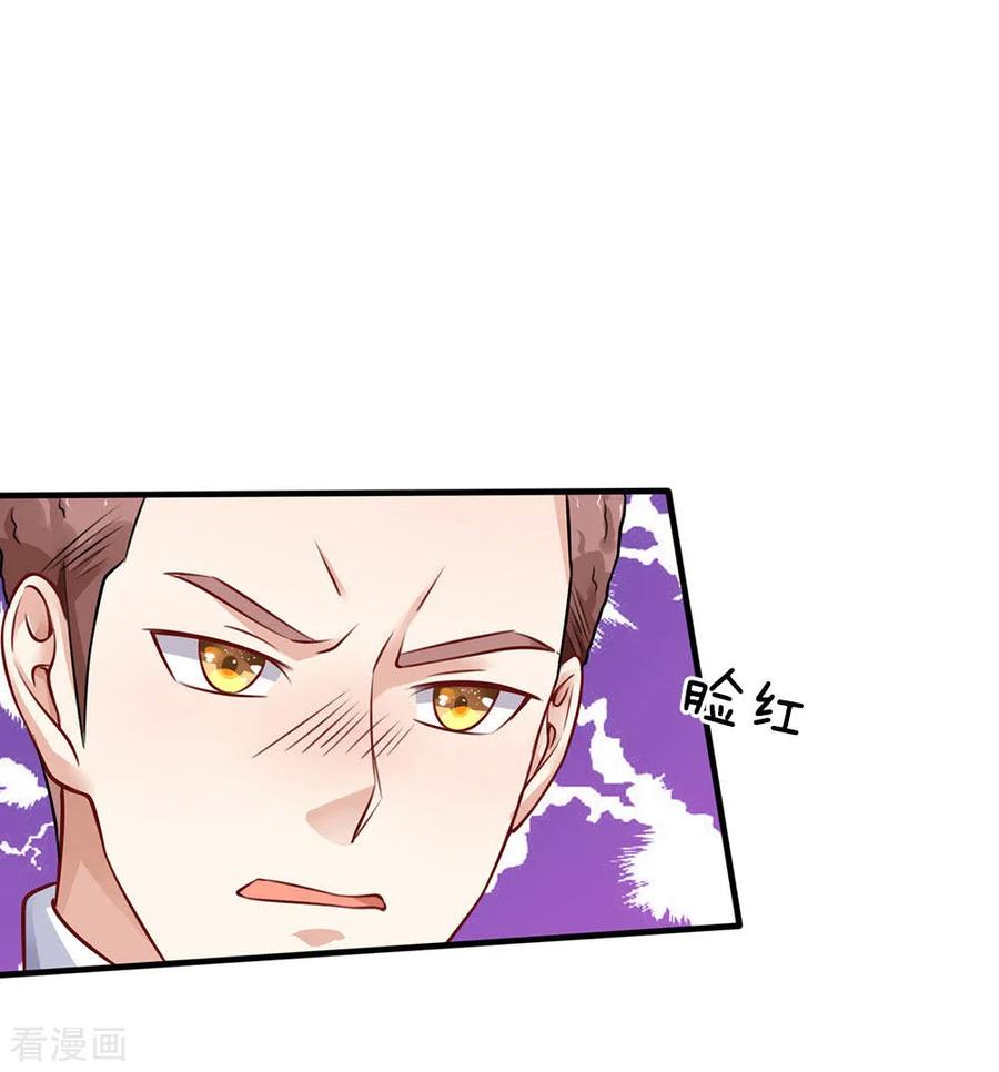 我是大仙尊81话 形意师兄，重拳出击