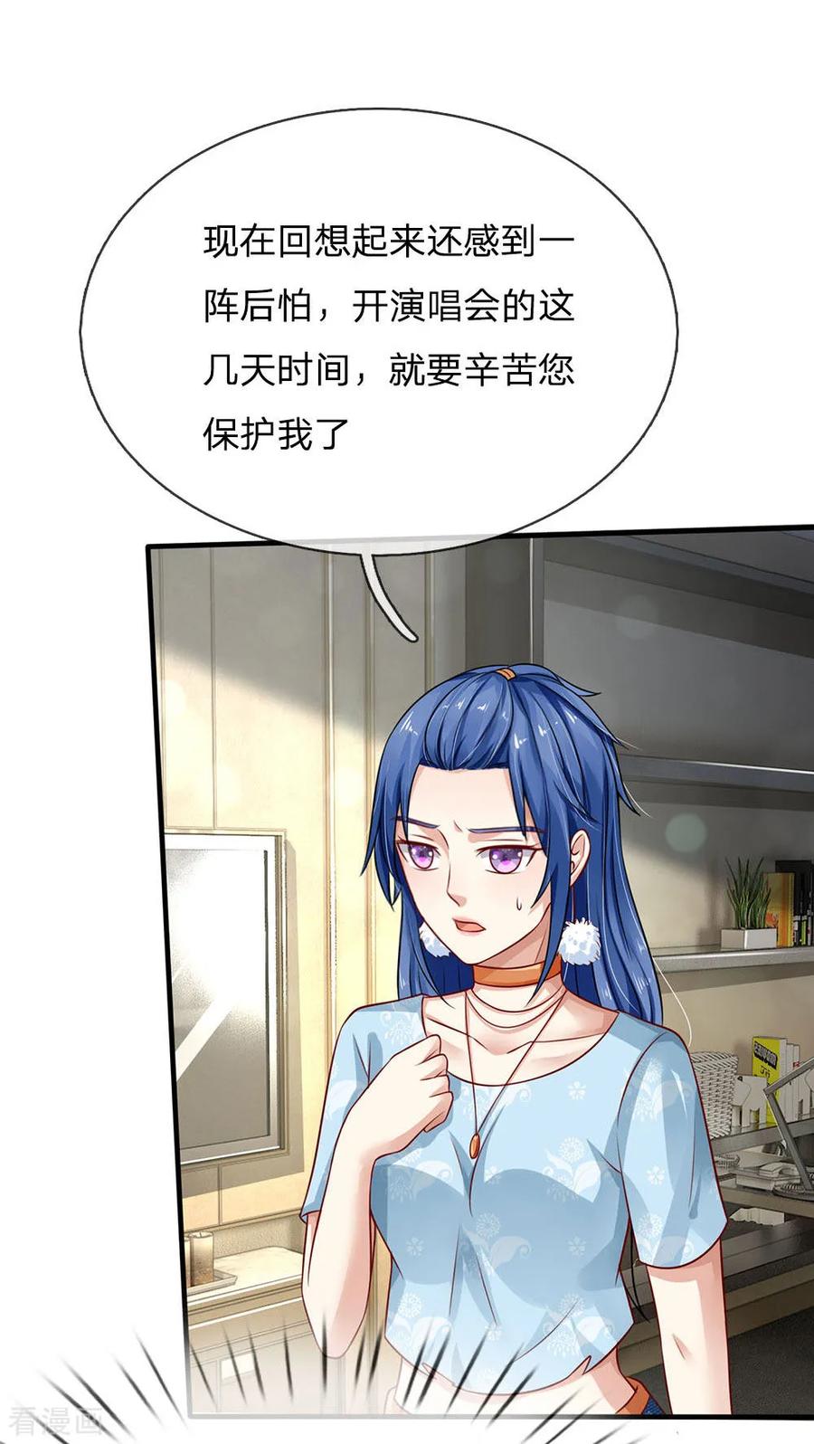 我是大仙尊81话 形意师兄，重拳出击