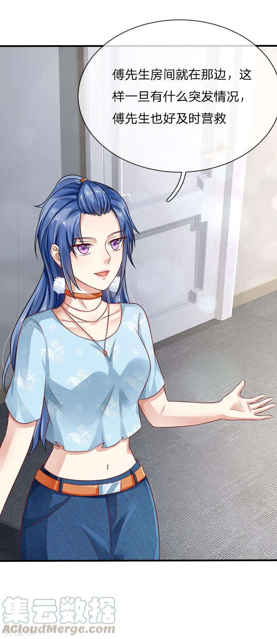 我是大仙尊81话 形意师兄，重拳出击