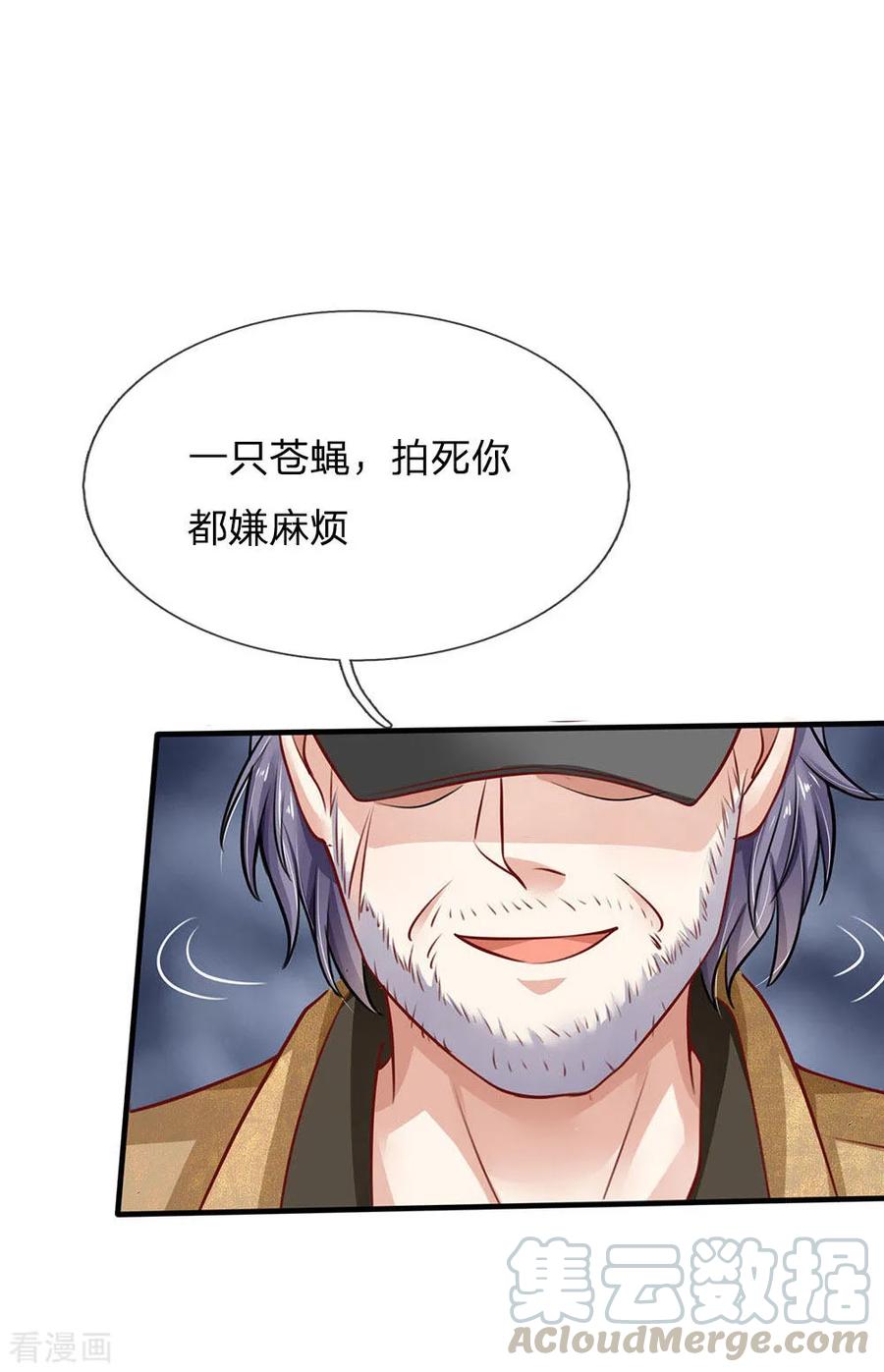 我是大仙尊82话 无情铁拳，被人绑走