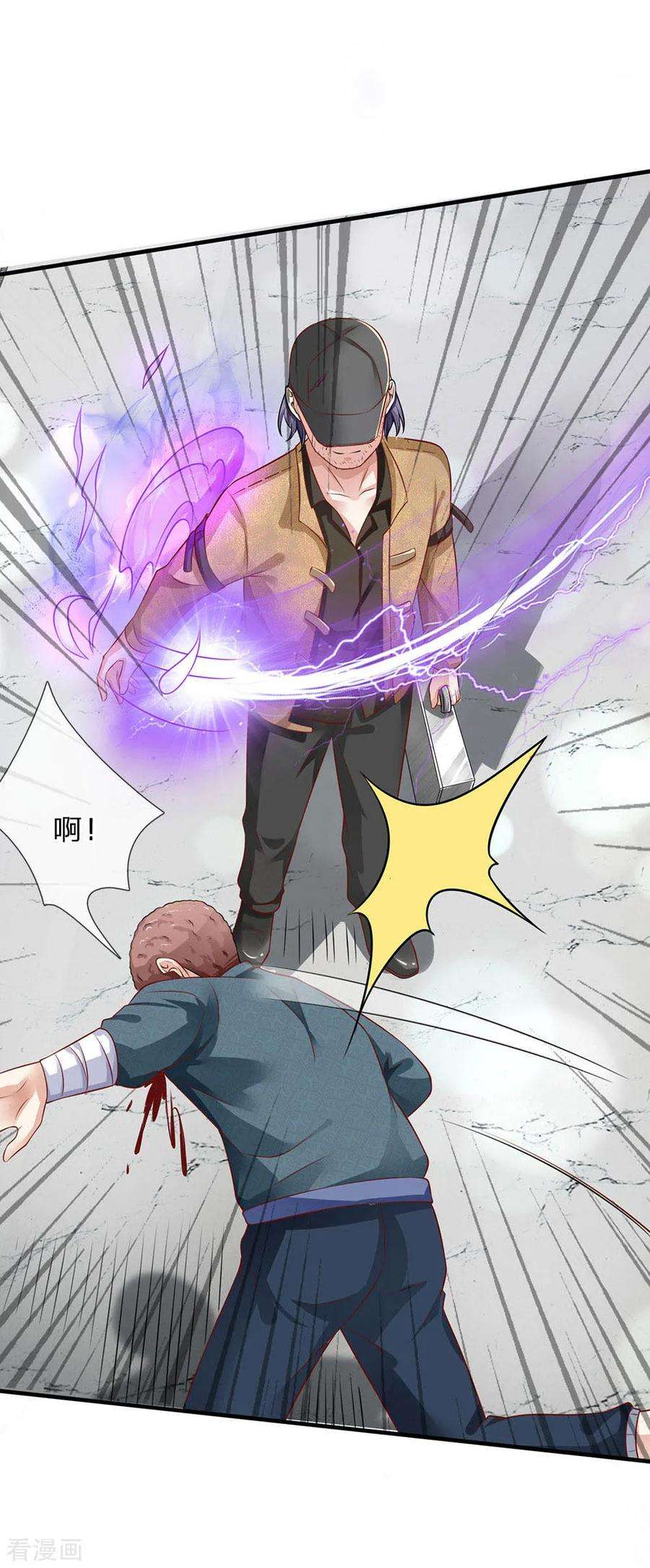 我是大仙尊82话 无情铁拳，被人绑走