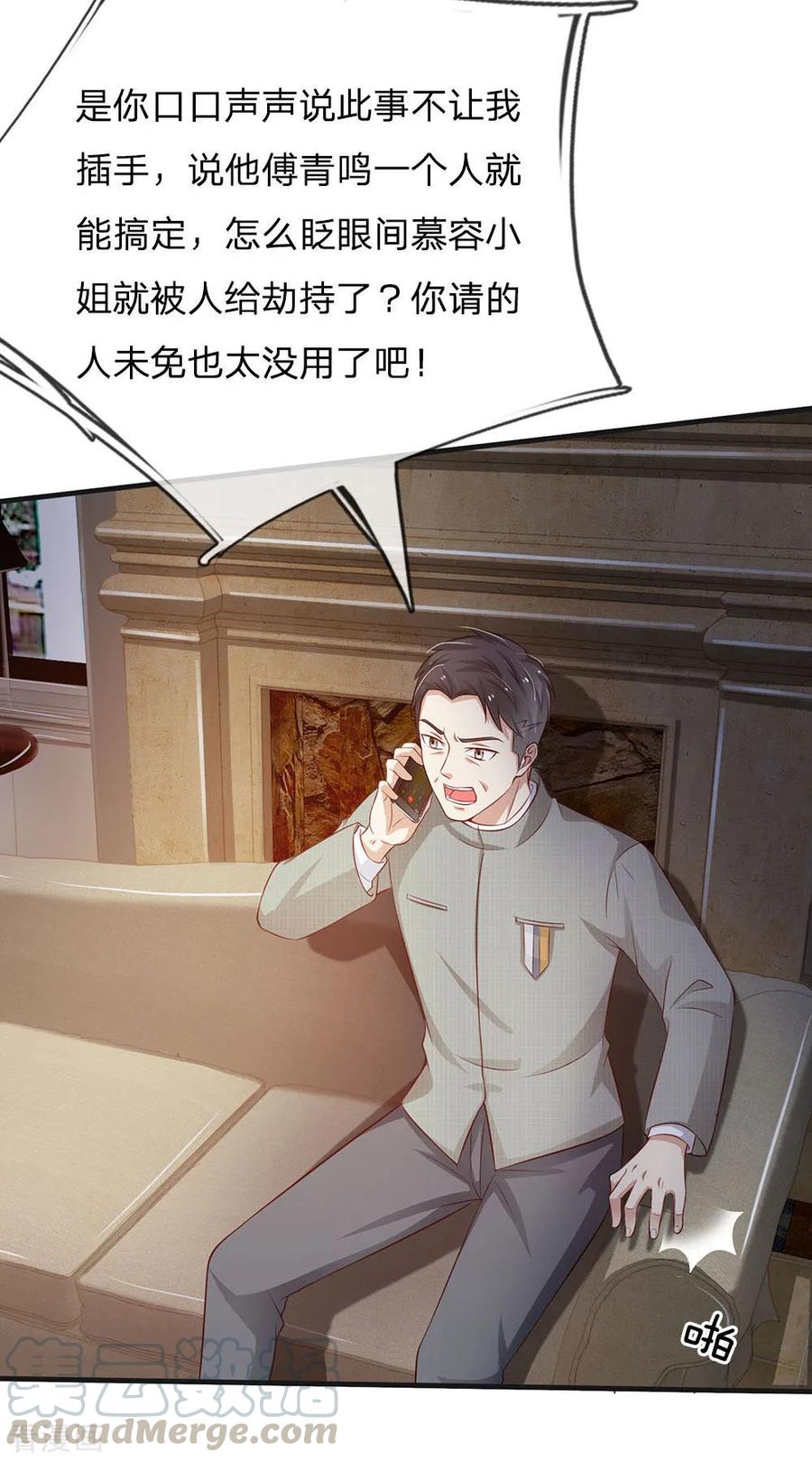 我是大仙尊82话 无情铁拳，被人绑走