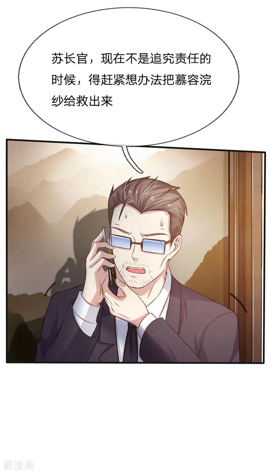 我是大仙尊82话 无情铁拳，被人绑走