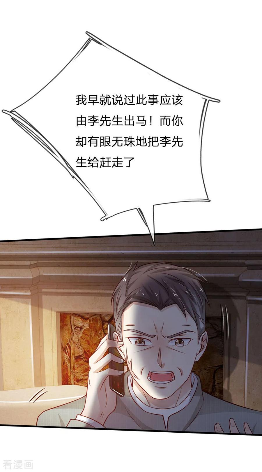 我是大仙尊82话 无情铁拳，被人绑走