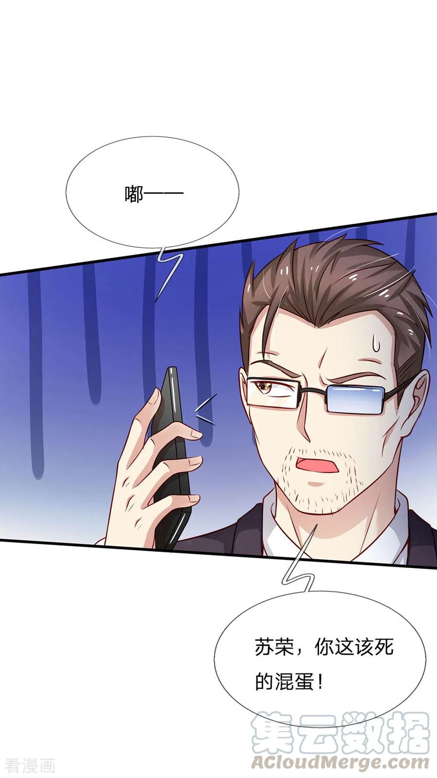 我是大仙尊82话 无情铁拳，被人绑走