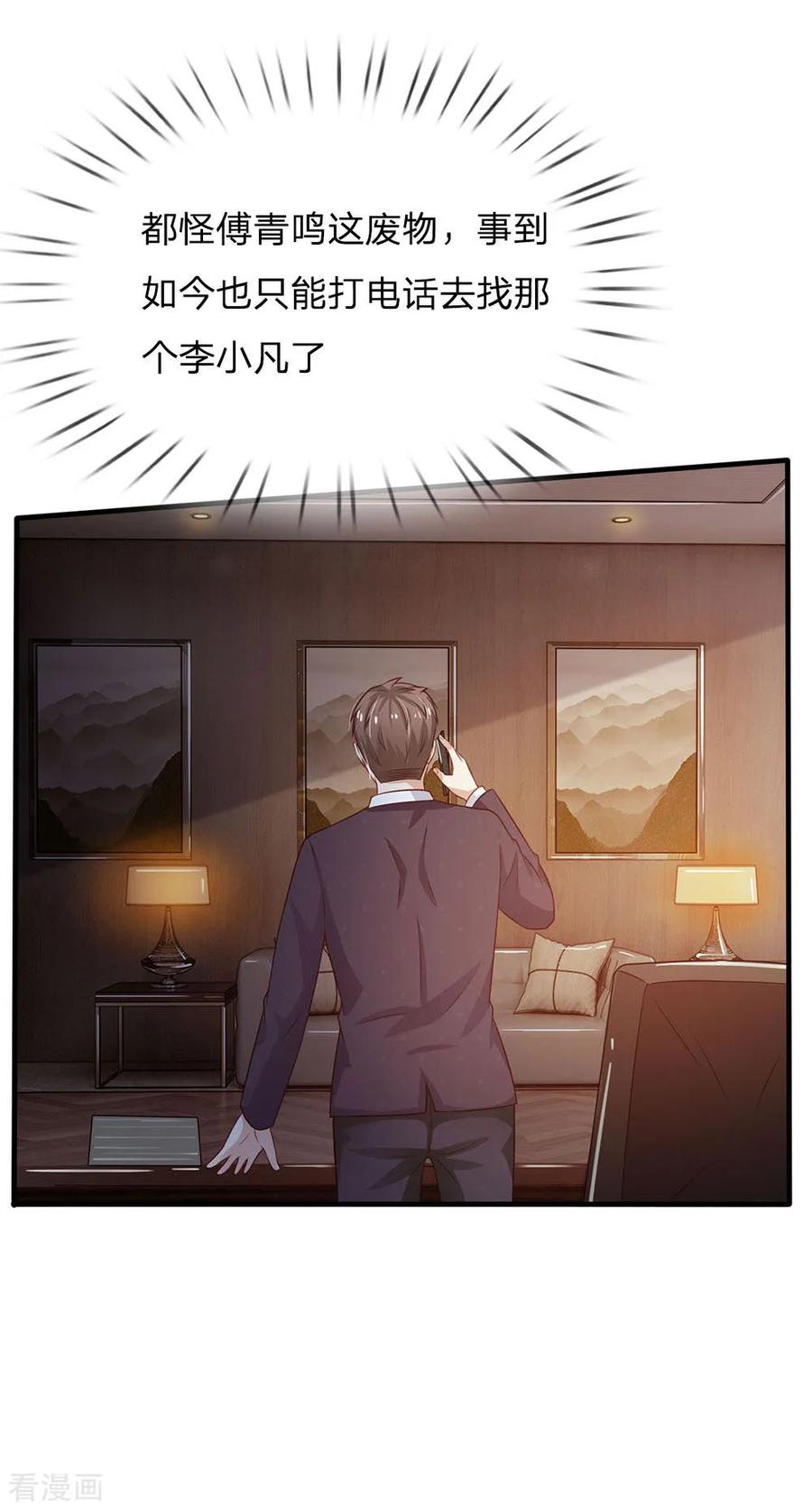 我是大仙尊82话 无情铁拳，被人绑走